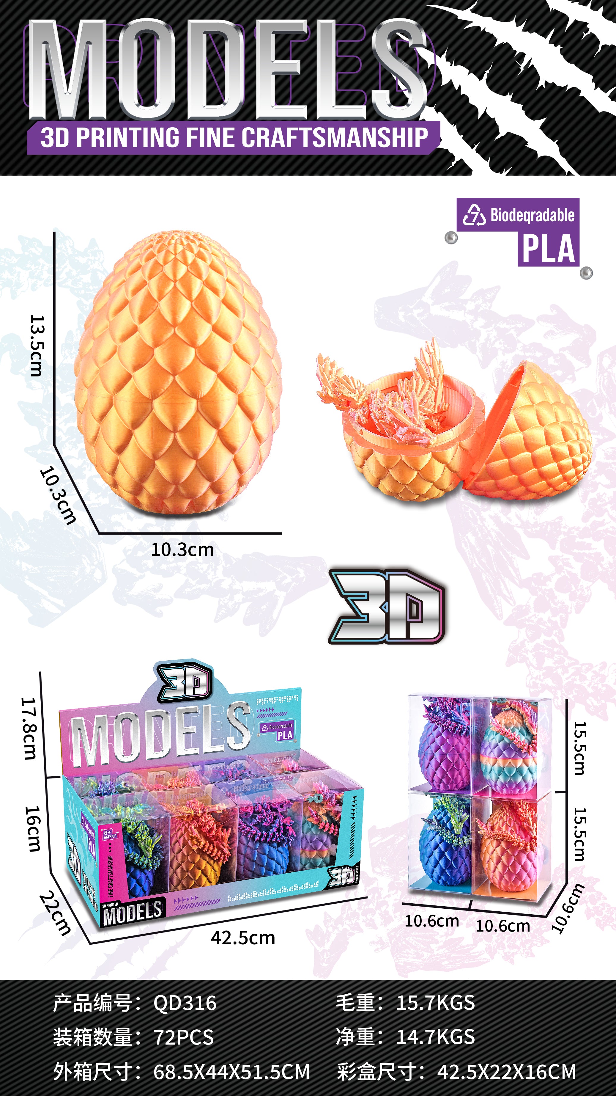 3D printed 13.5cm dragon egg - 32.5cm crystal dragon (price per egg)